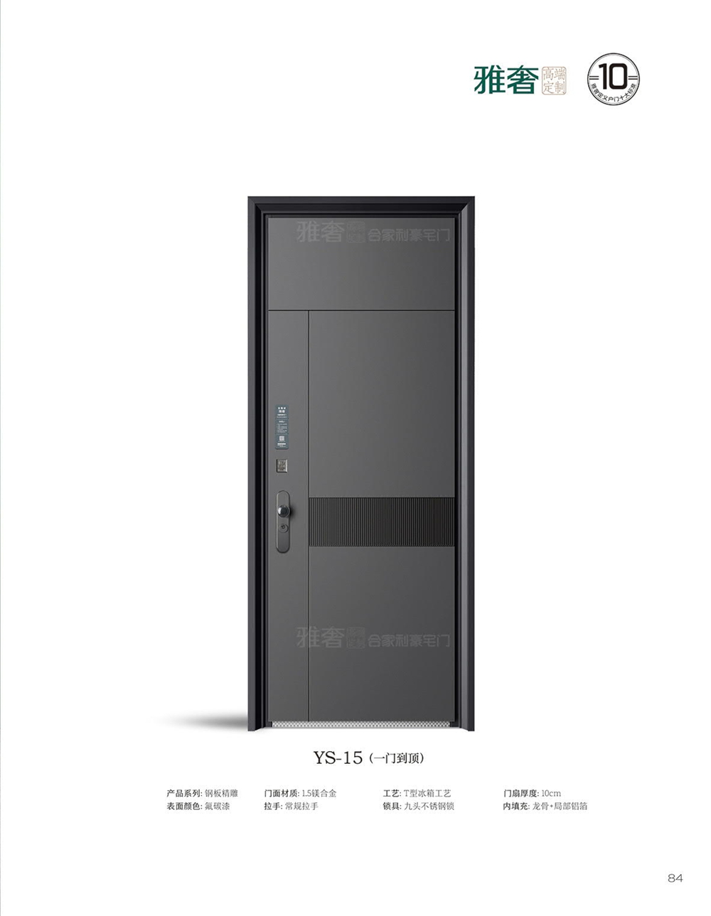 定製鋼雕係列YS-15(一門到頂)